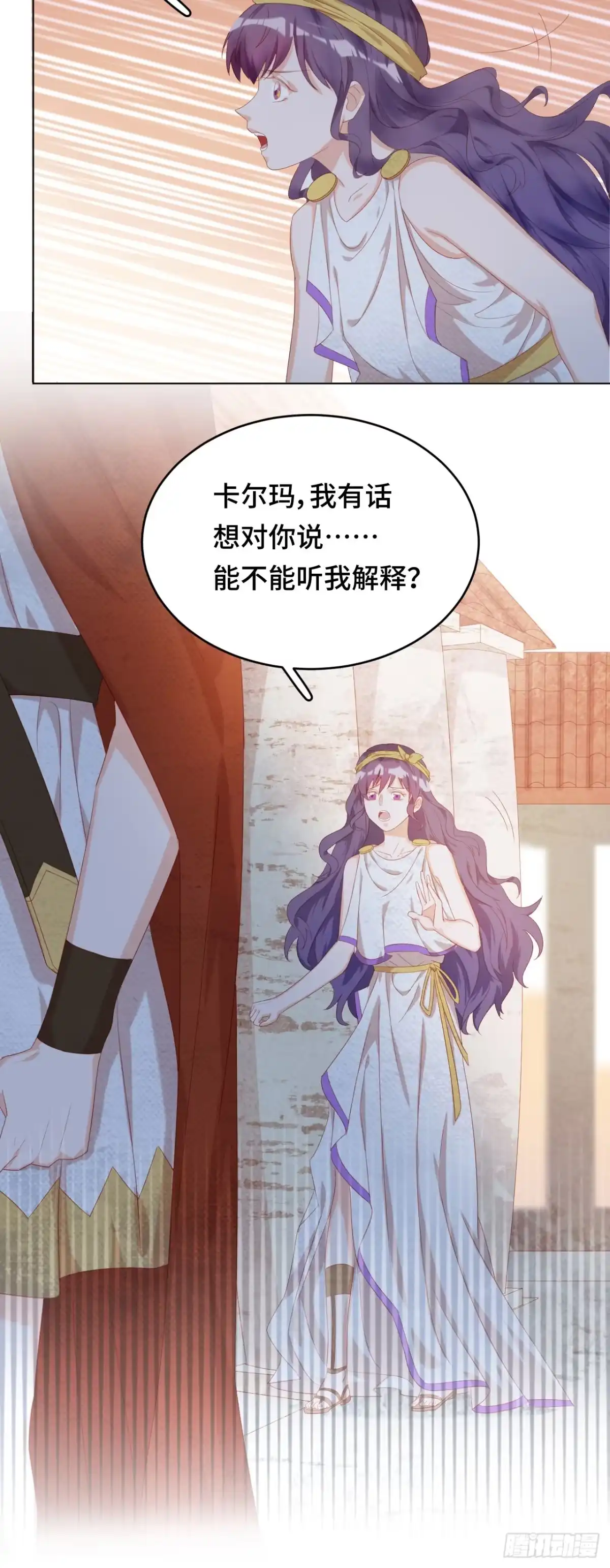 《云想之歌-笼中之恋》第38话 有情人终成兄妹？！ 第3页