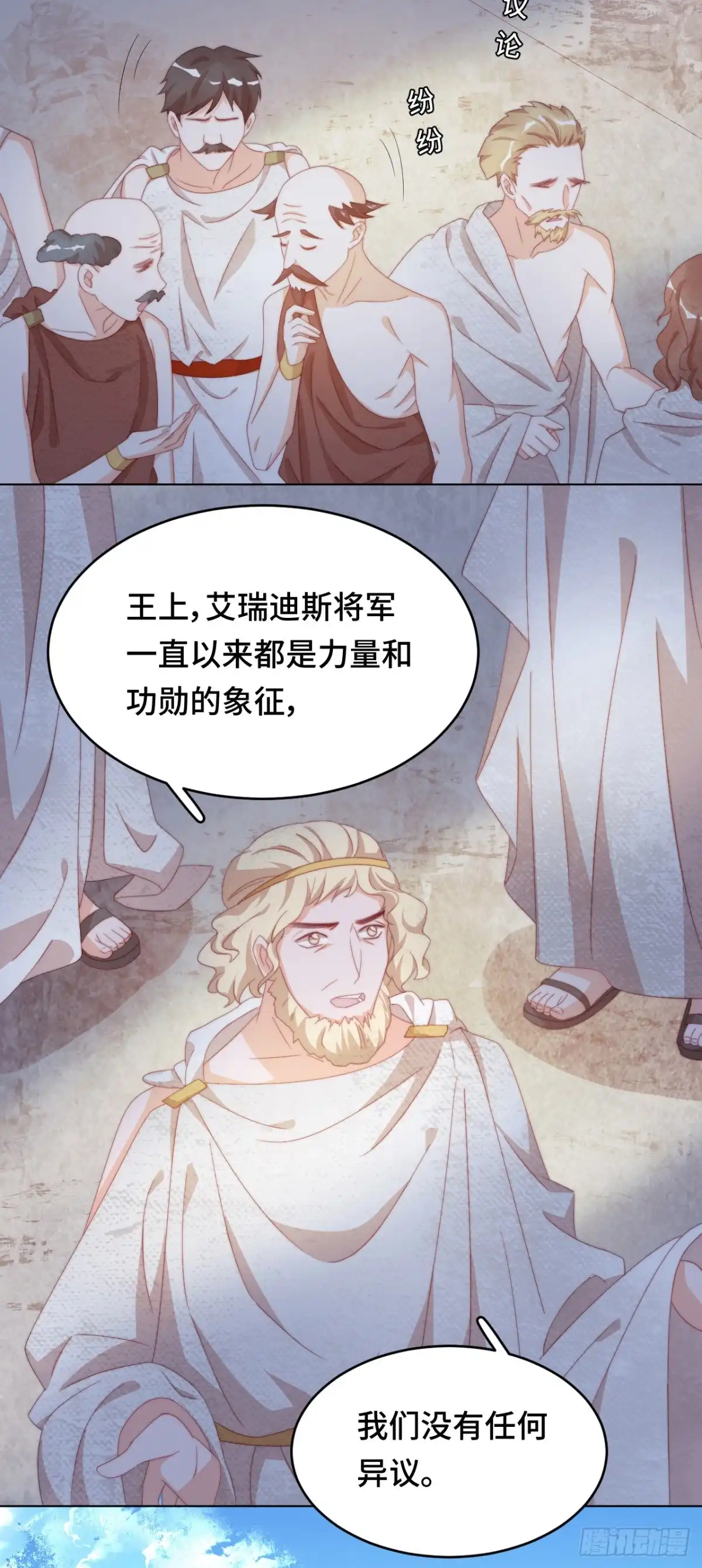 《云想之歌-笼中之恋》第38话 有情人终成兄妹？！ 第30页