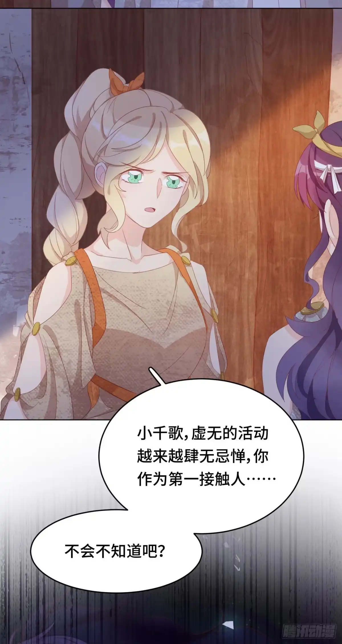 《云想之歌-笼中之恋》第38话 有情人终成兄妹？！ 第17页