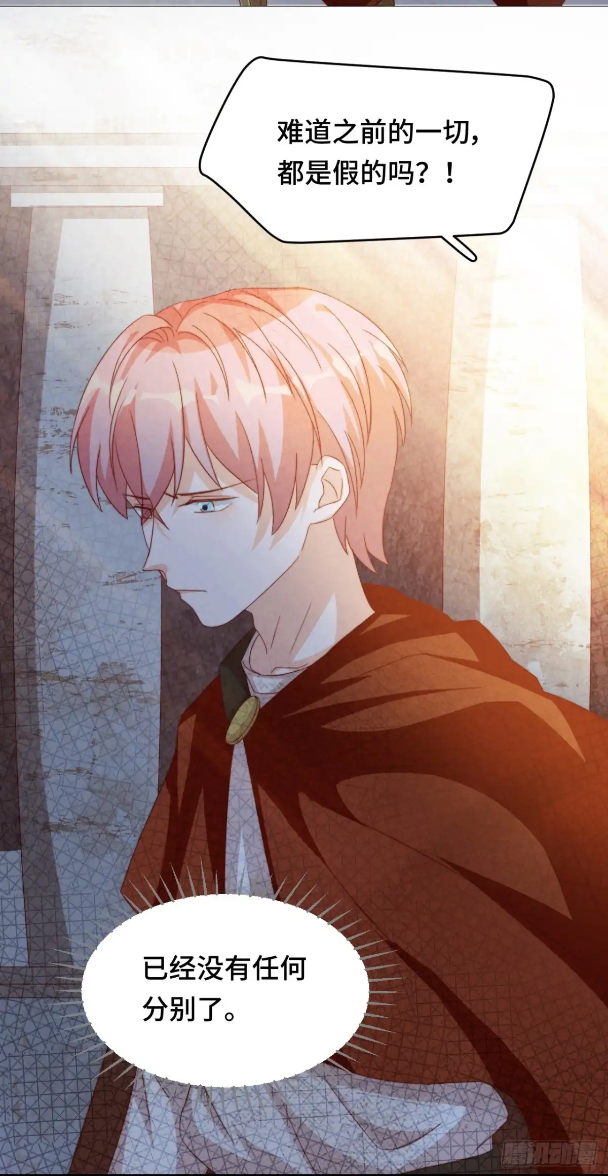 《云想之歌-笼中之恋》第38话 有情人终成兄妹？！ 第6页