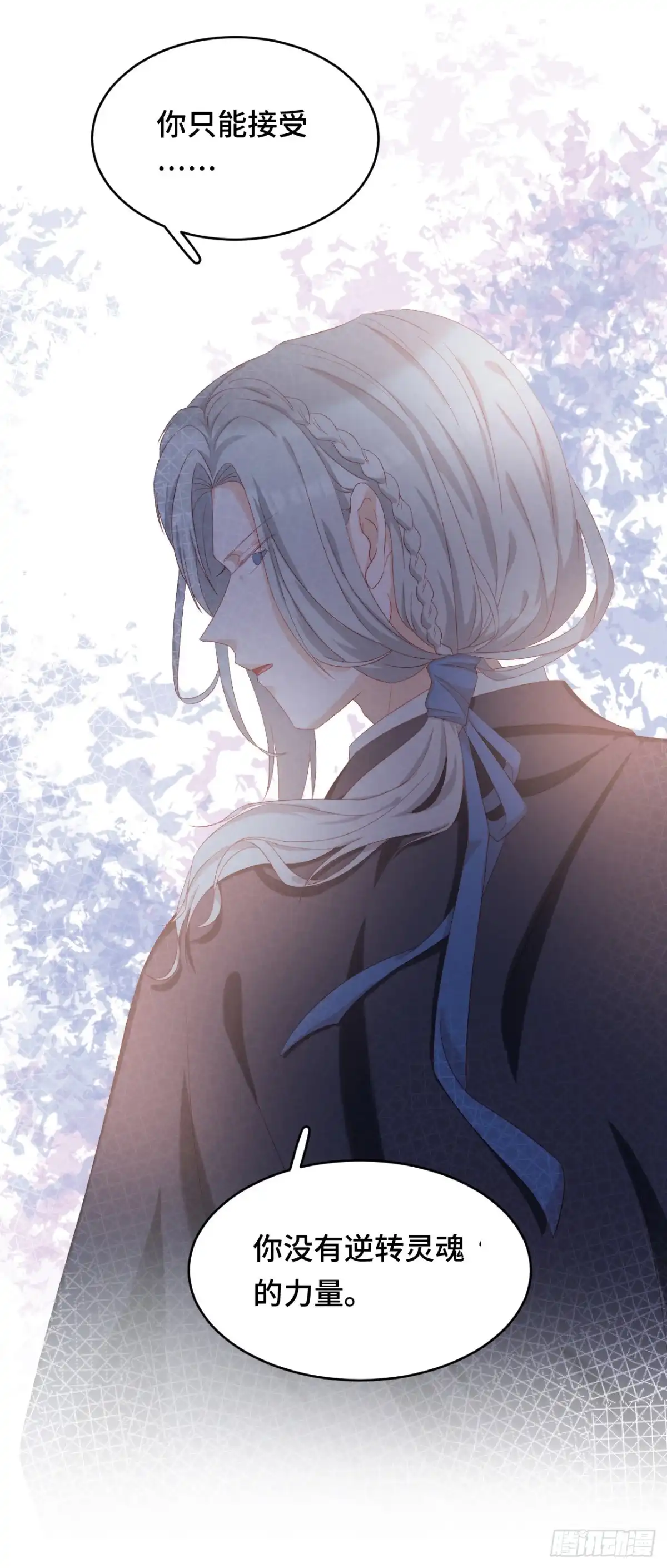 《云想之歌-笼中之恋》第38话 有情人终成兄妹？！ 第33页