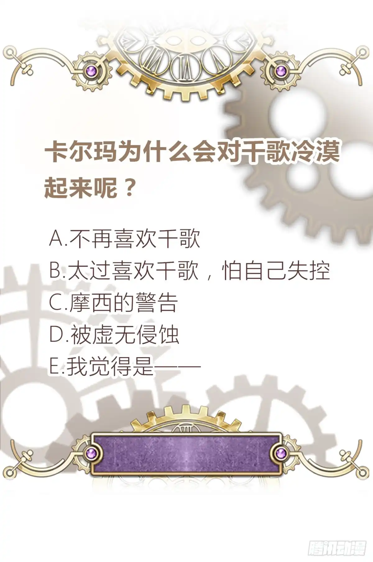 《云想之歌-笼中之恋》第38话 有情人终成兄妹？！ 第36页