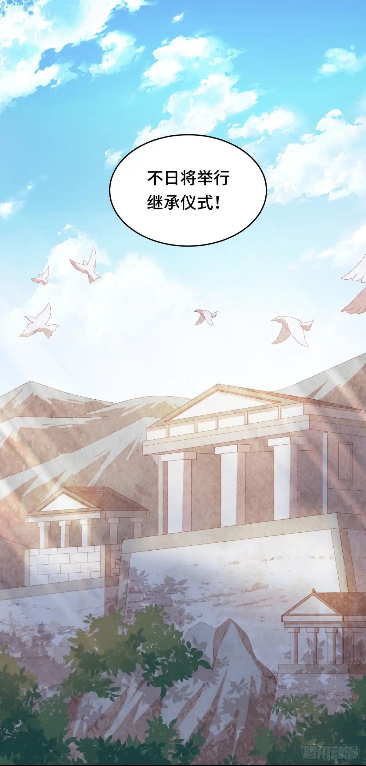 《云想之歌-笼中之恋》第38话 有情人终成兄妹？！ 第31页