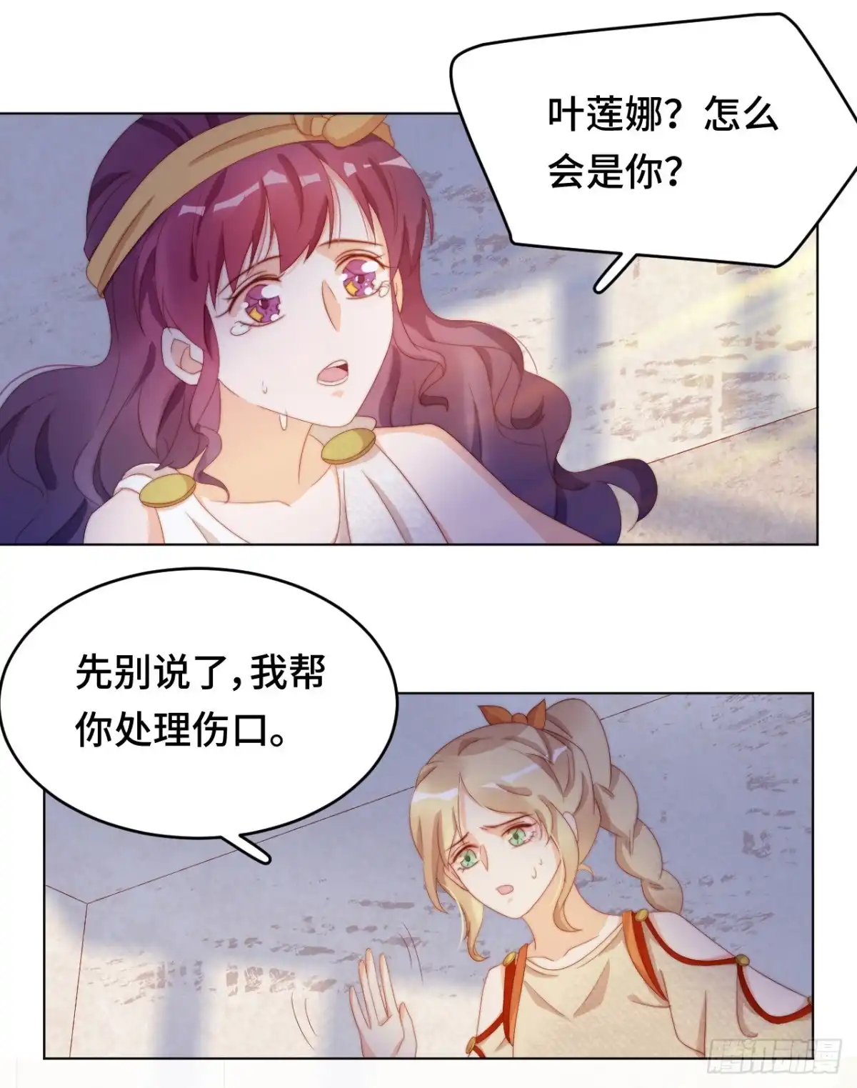 《云想之歌-笼中之恋》第38话 有情人终成兄妹？！ 第13页