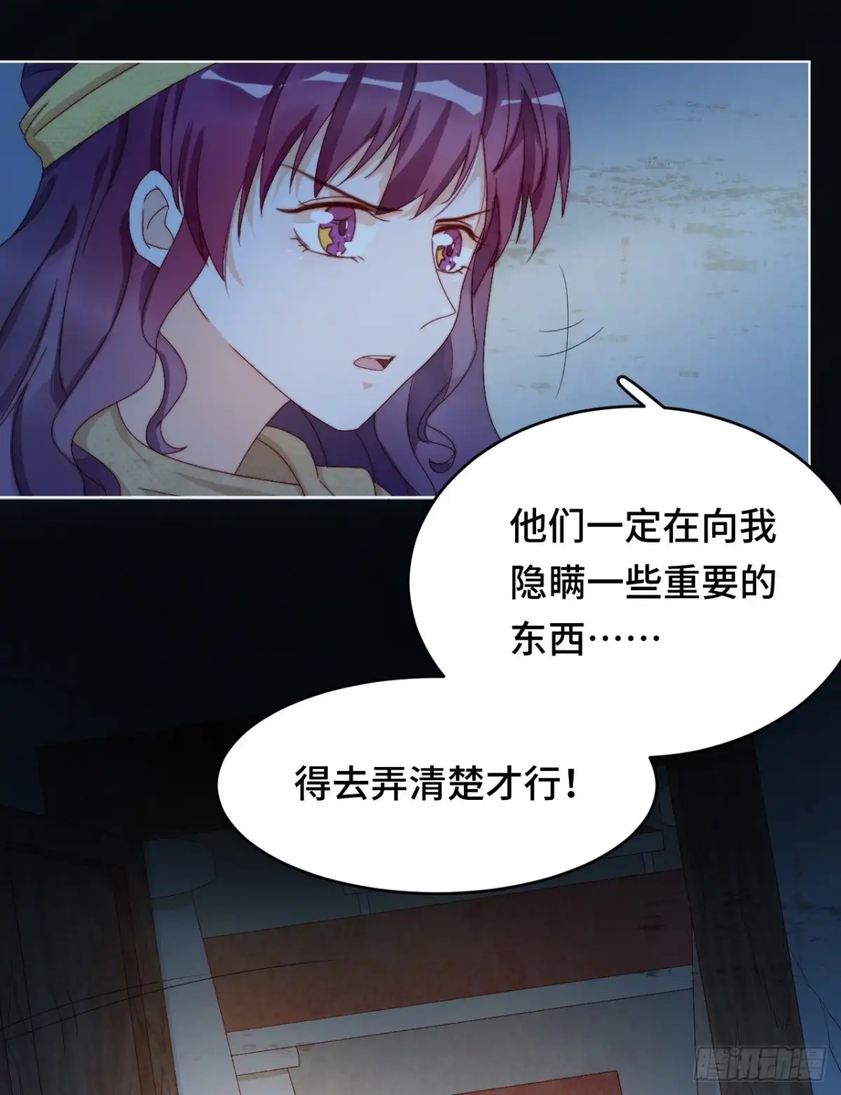 《云想之歌-笼中之恋》第39话 抢夺 第11页