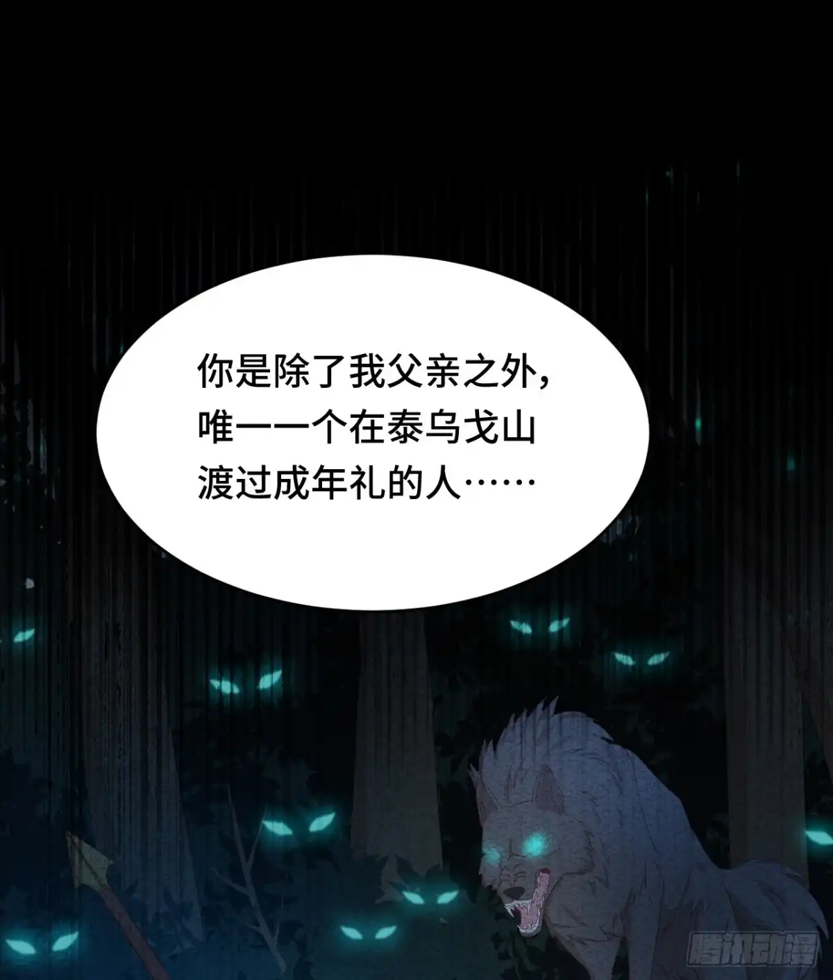 《云想之歌-笼中之恋》第39话 抢夺 第36页