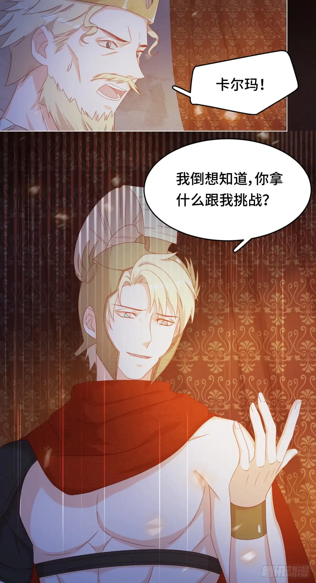 《云想之歌-笼中之恋》第39话 抢夺 第34页