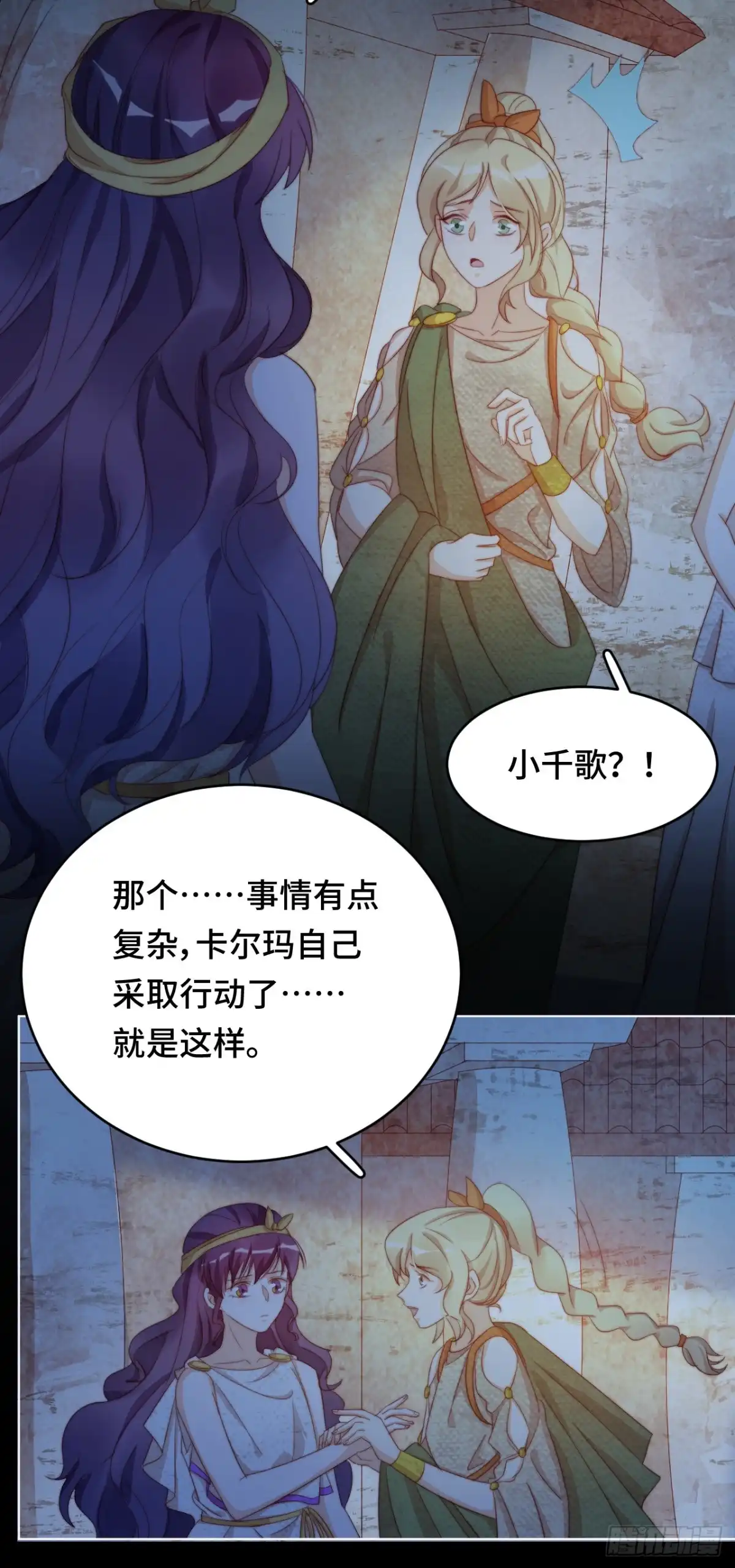 《云想之歌-笼中之恋》第39话 抢夺 第49页