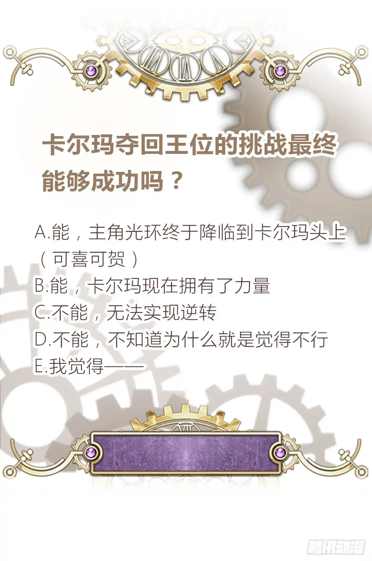 《云想之歌-笼中之恋》第39话 抢夺 第55页