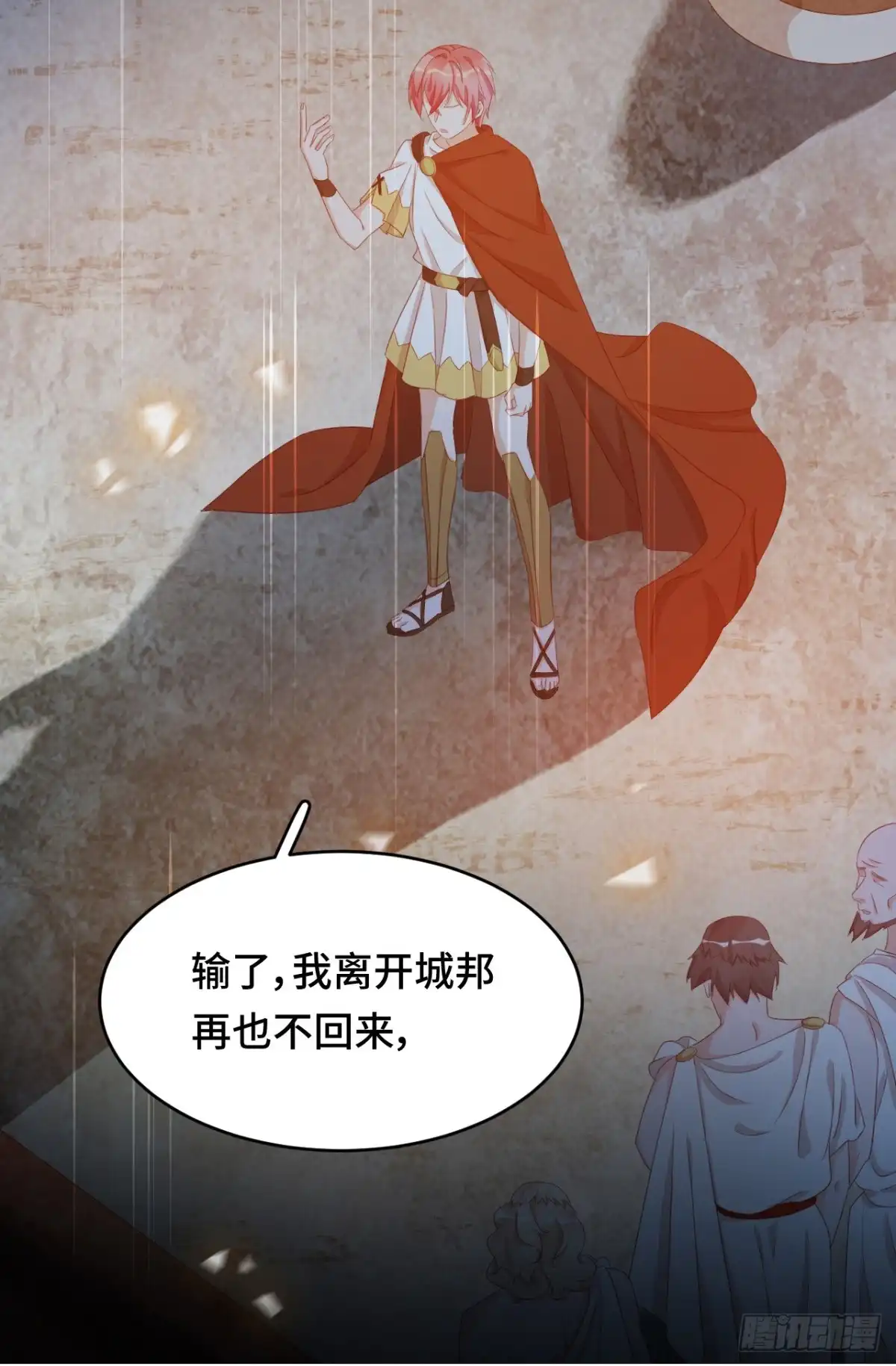 《云想之歌-笼中之恋》第39话 抢夺 第39页