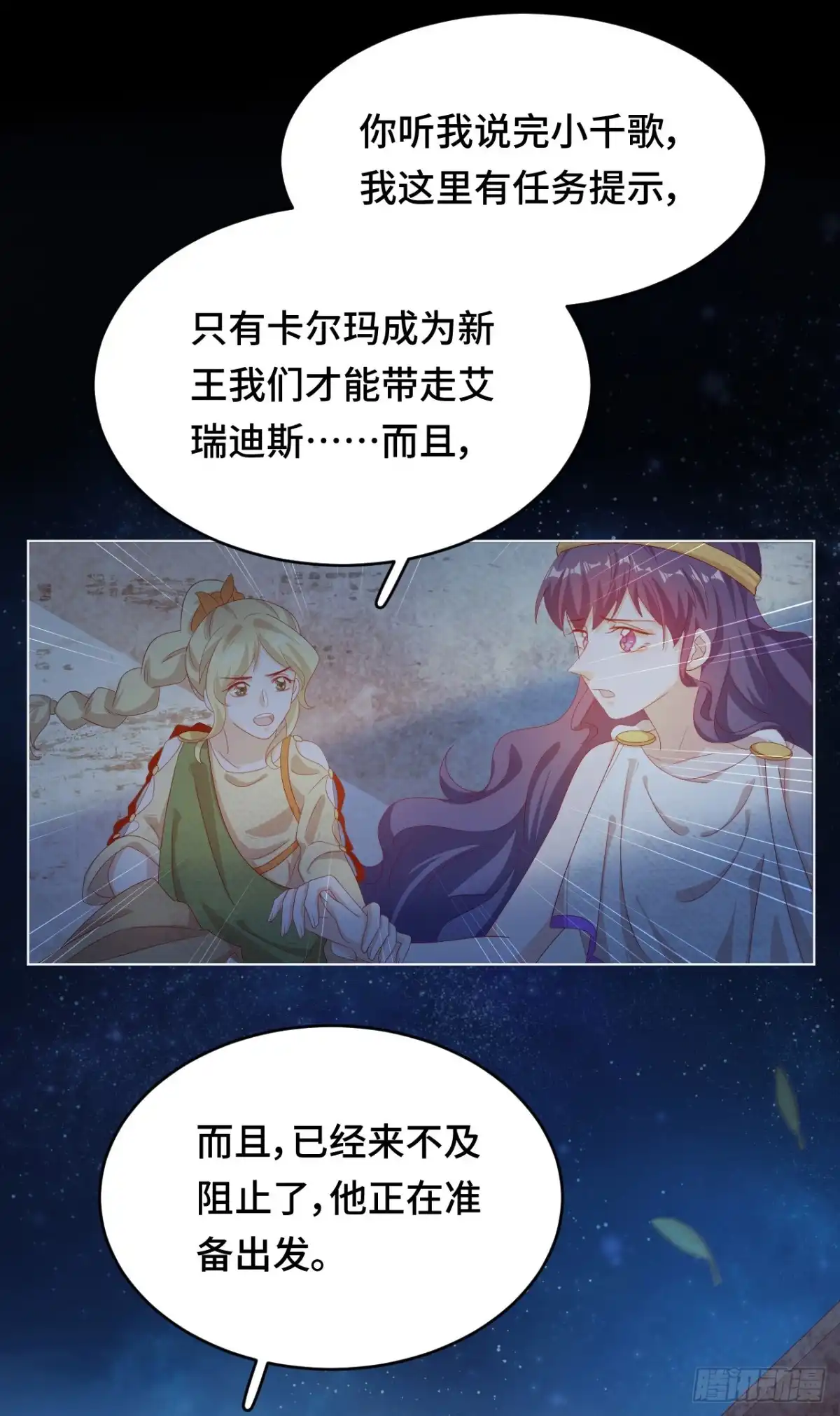 《云想之歌-笼中之恋》第39话 抢夺 第53页