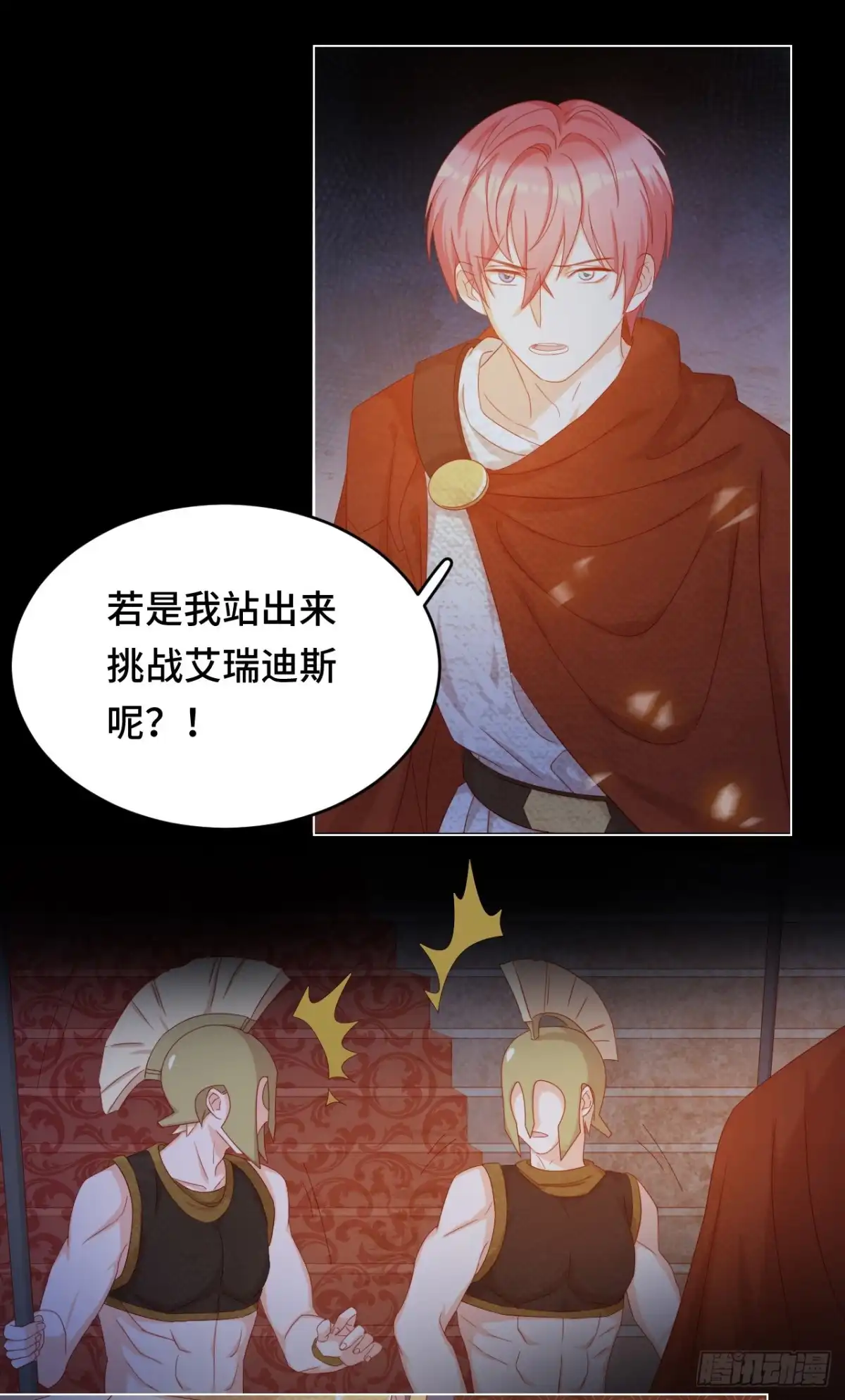 《云想之歌-笼中之恋》第39话 抢夺 第33页