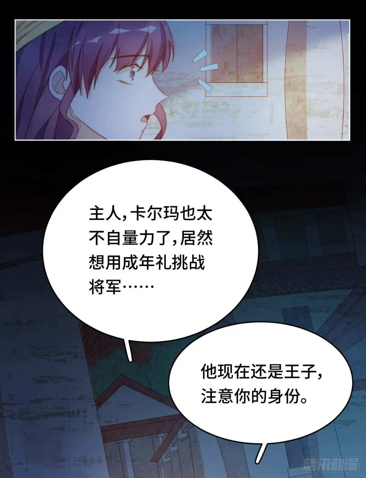 《云想之歌-笼中之恋》第39话 抢夺 第46页