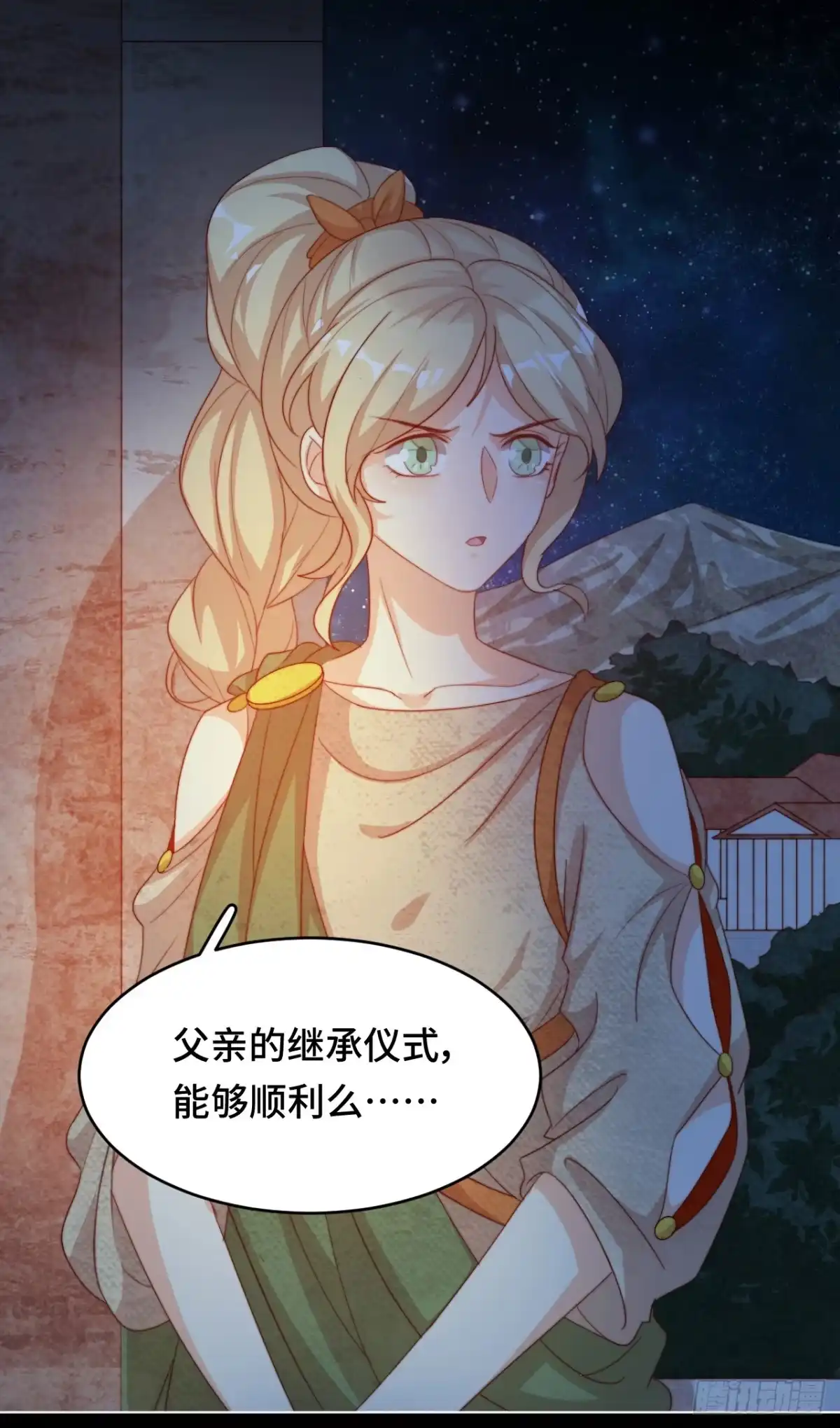 《云想之歌-笼中之恋》第39话 抢夺 第16页