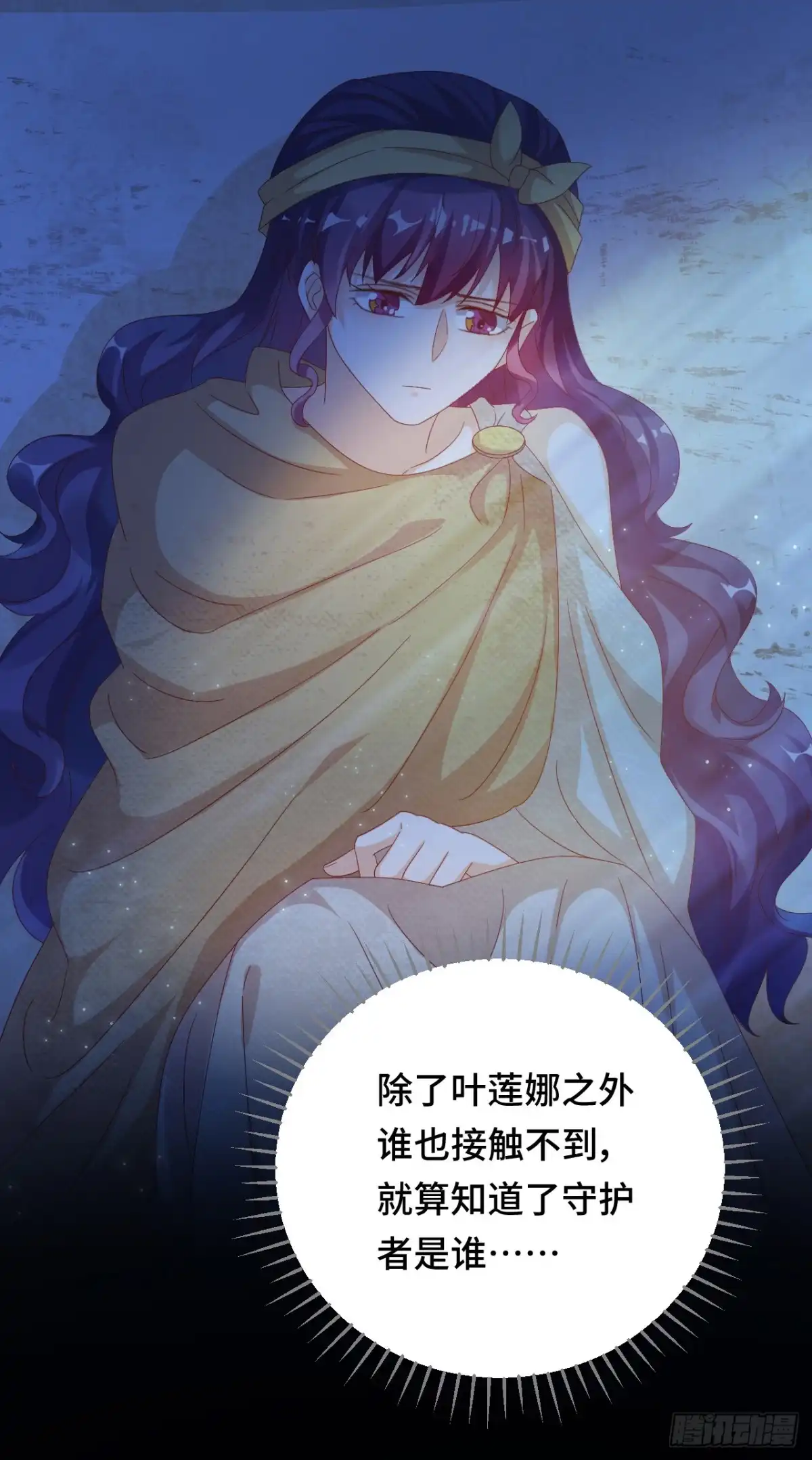 《云想之歌-笼中之恋》第39话 抢夺 第4页