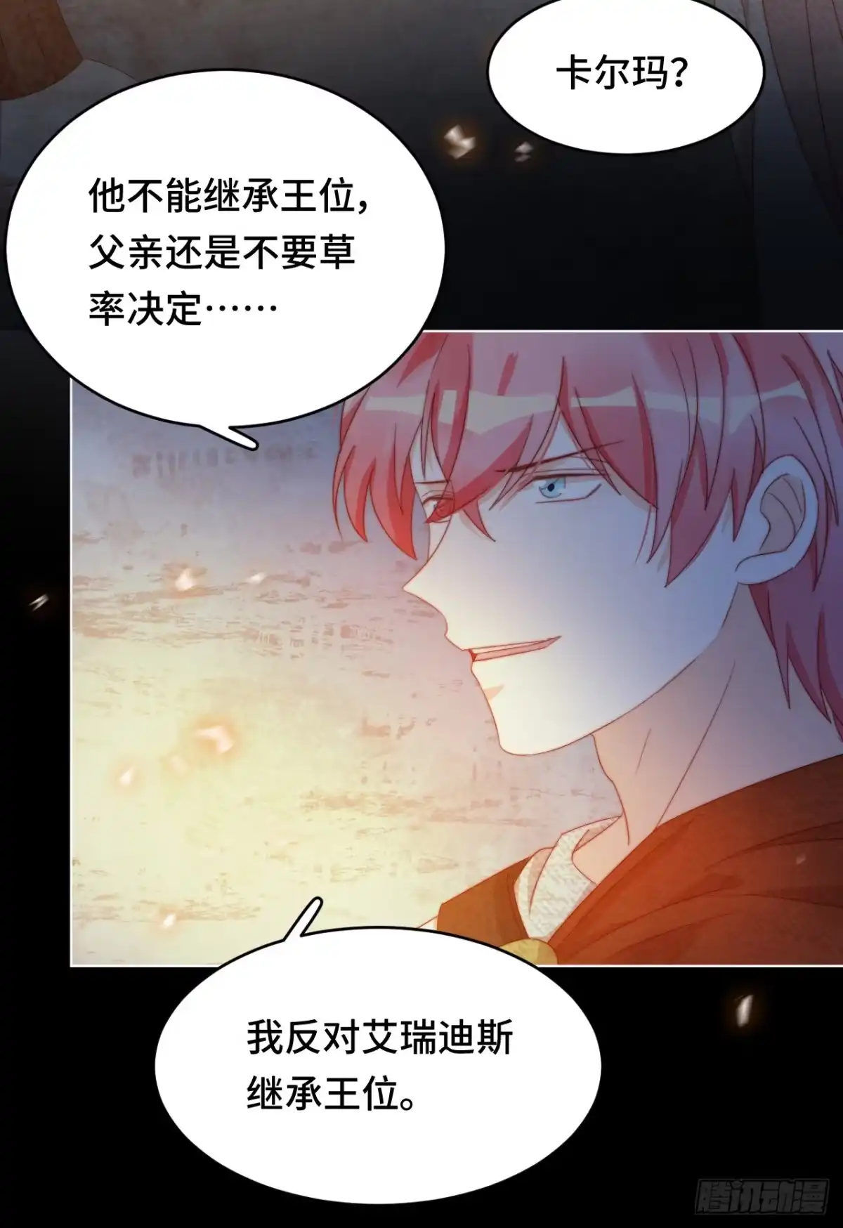 《云想之歌-笼中之恋》第39话 抢夺 第27页