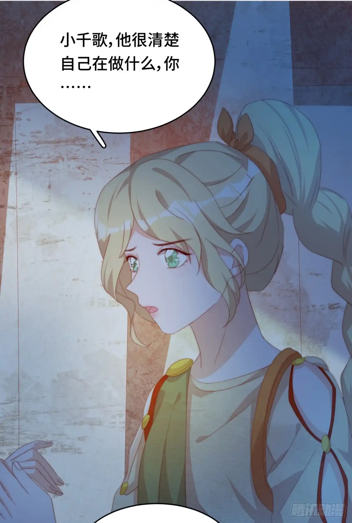《云想之歌-笼中之恋》第39话 抢夺 第51页