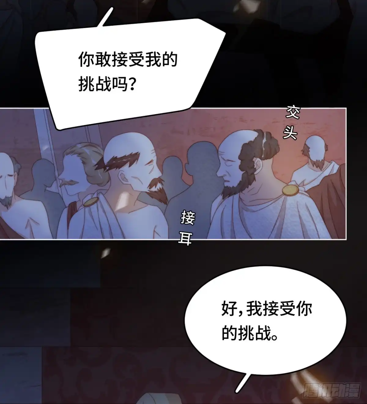 《云想之歌-笼中之恋》第39话 抢夺 第41页