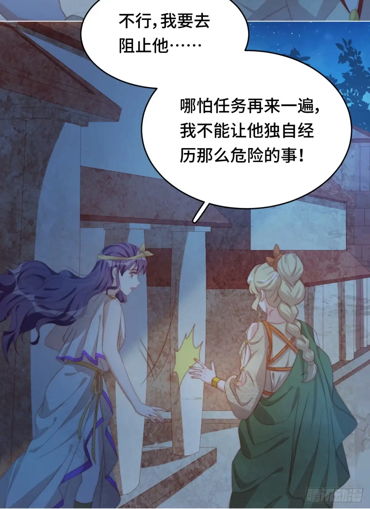《云想之歌-笼中之恋》第39话 抢夺 第52页