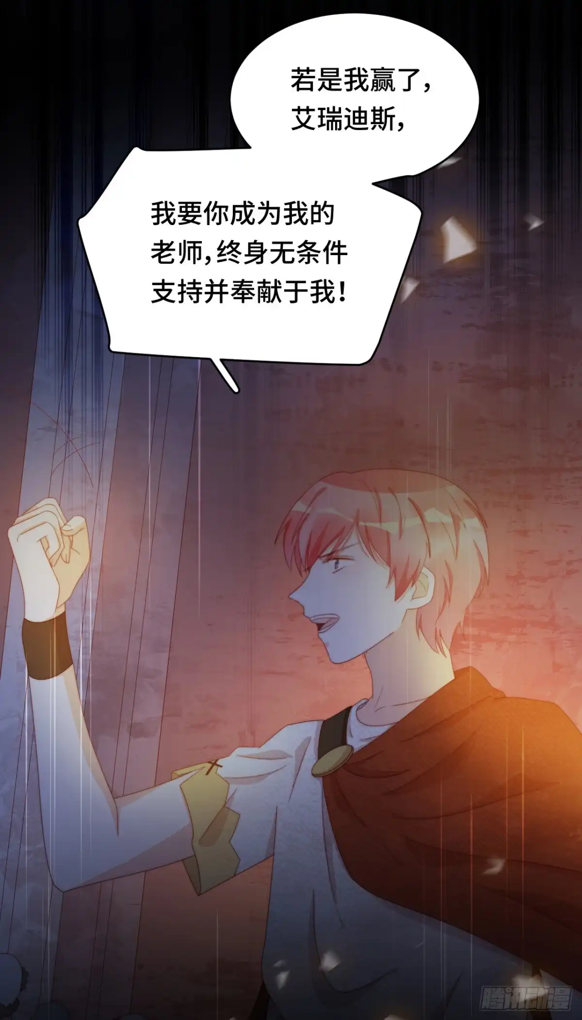《云想之歌-笼中之恋》第39话 抢夺 第40页