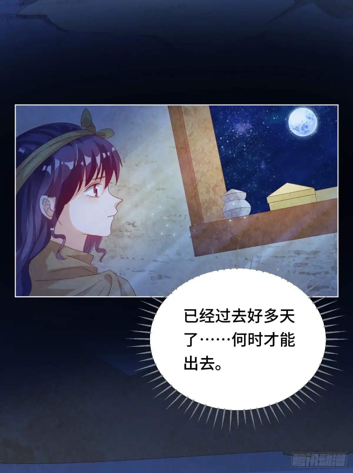 《云想之歌-笼中之恋》第39话 抢夺 第3页