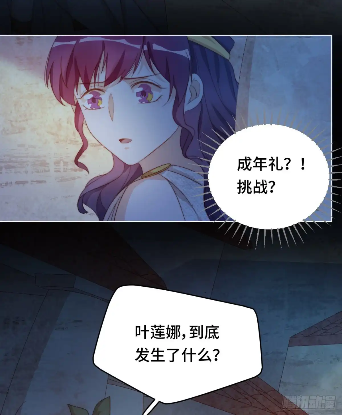 《云想之歌-笼中之恋》第39话 抢夺 第48页