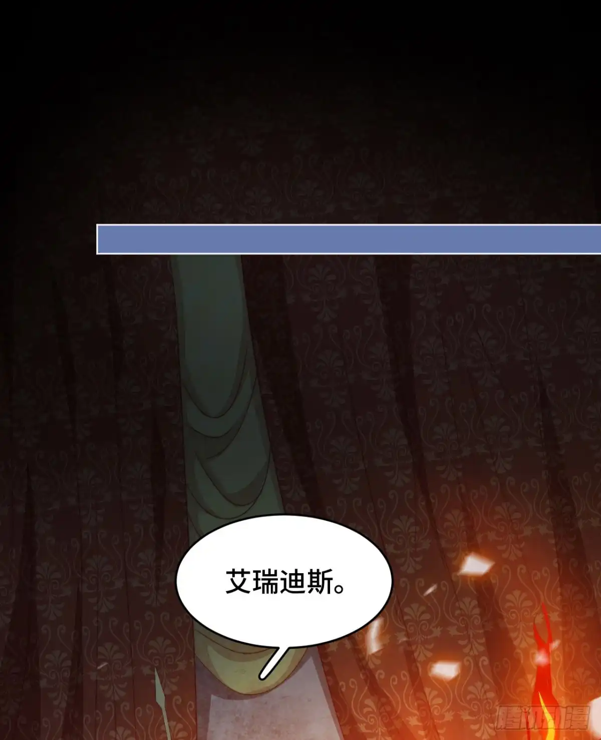 《云想之歌-笼中之恋》第39话 抢夺 第17页