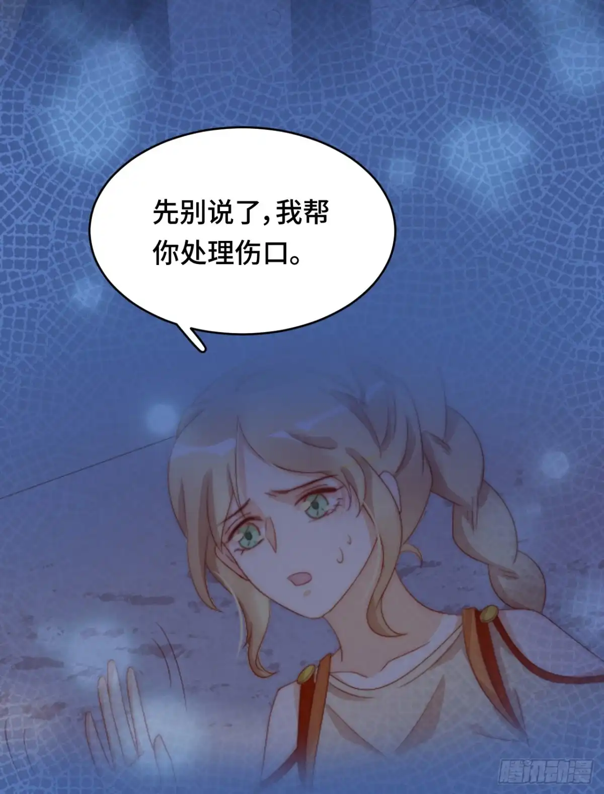 《云想之歌-笼中之恋》第39话 抢夺 第9页