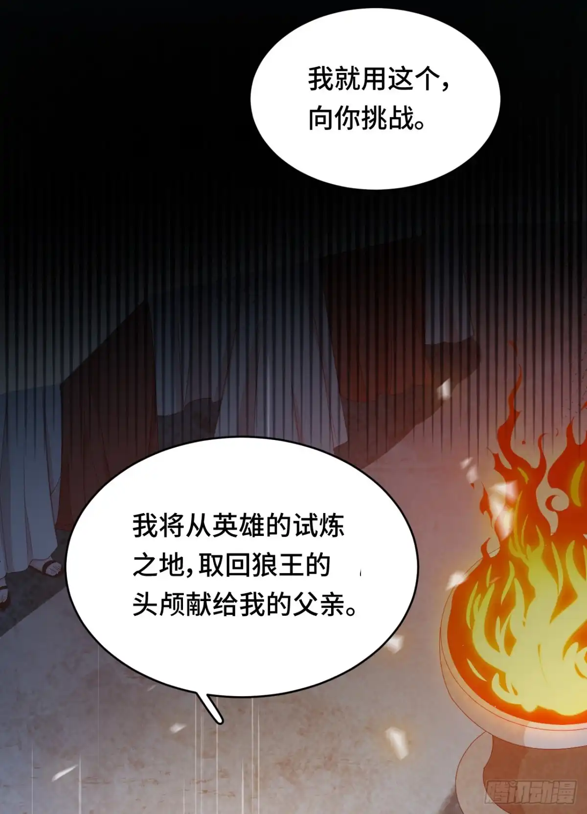 《云想之歌-笼中之恋》第39话 抢夺 第38页