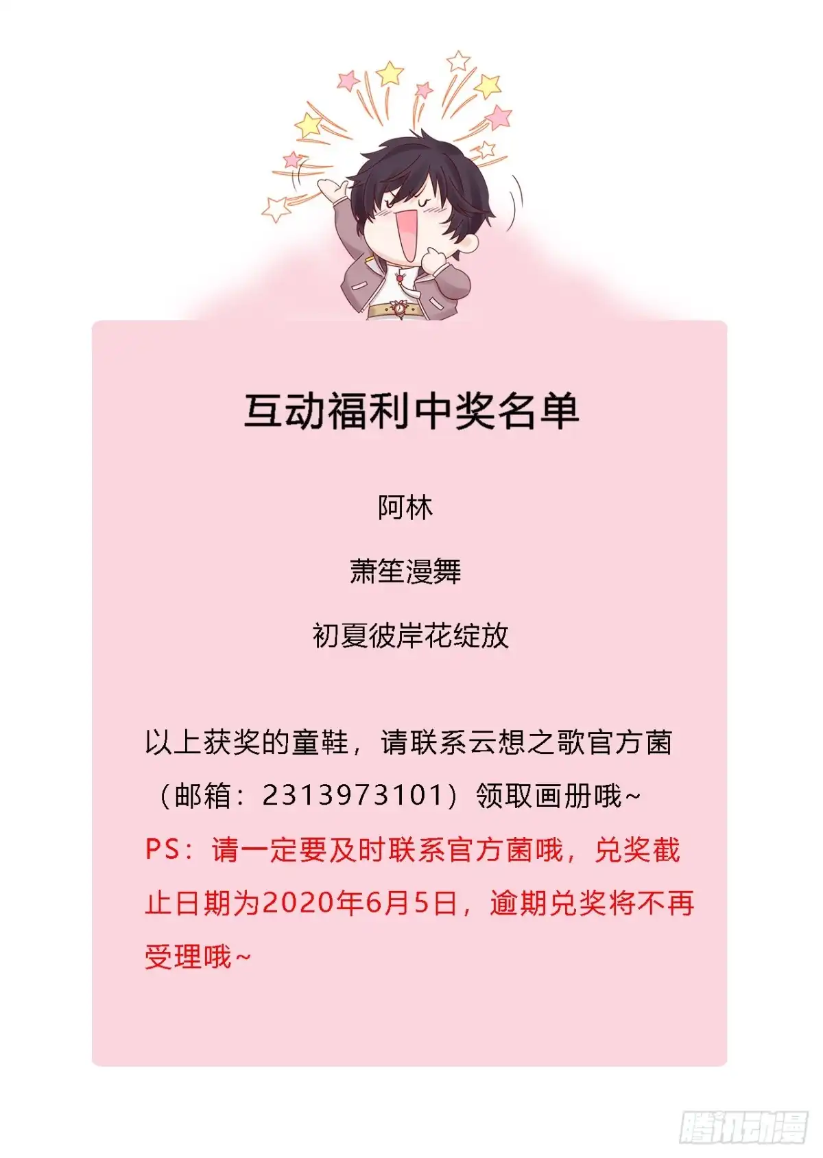 《云想之歌-笼中之恋》第39话 抢夺 第56页