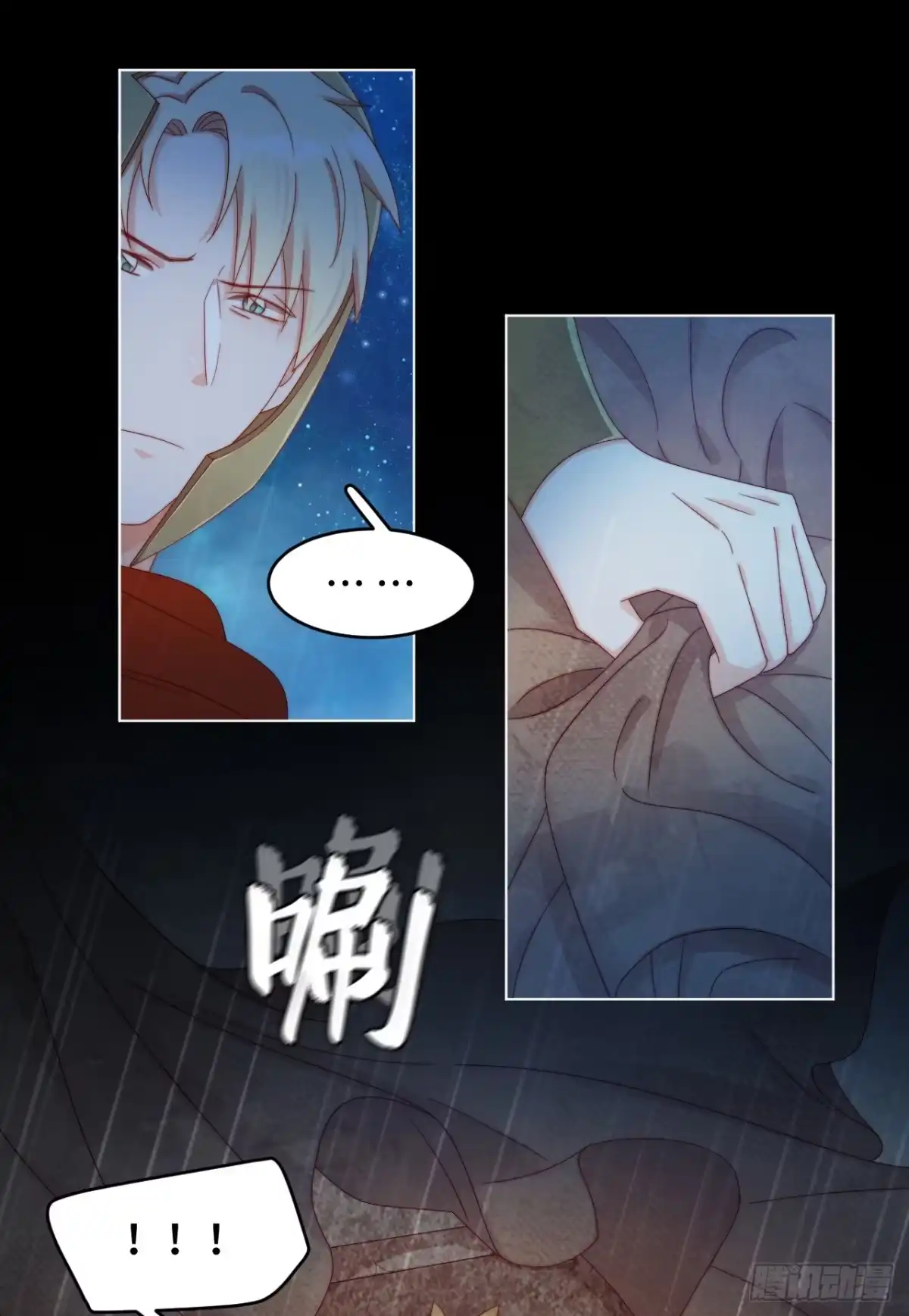 《云想之歌-笼中之恋》第40话 人生如戏全靠演技 第31页