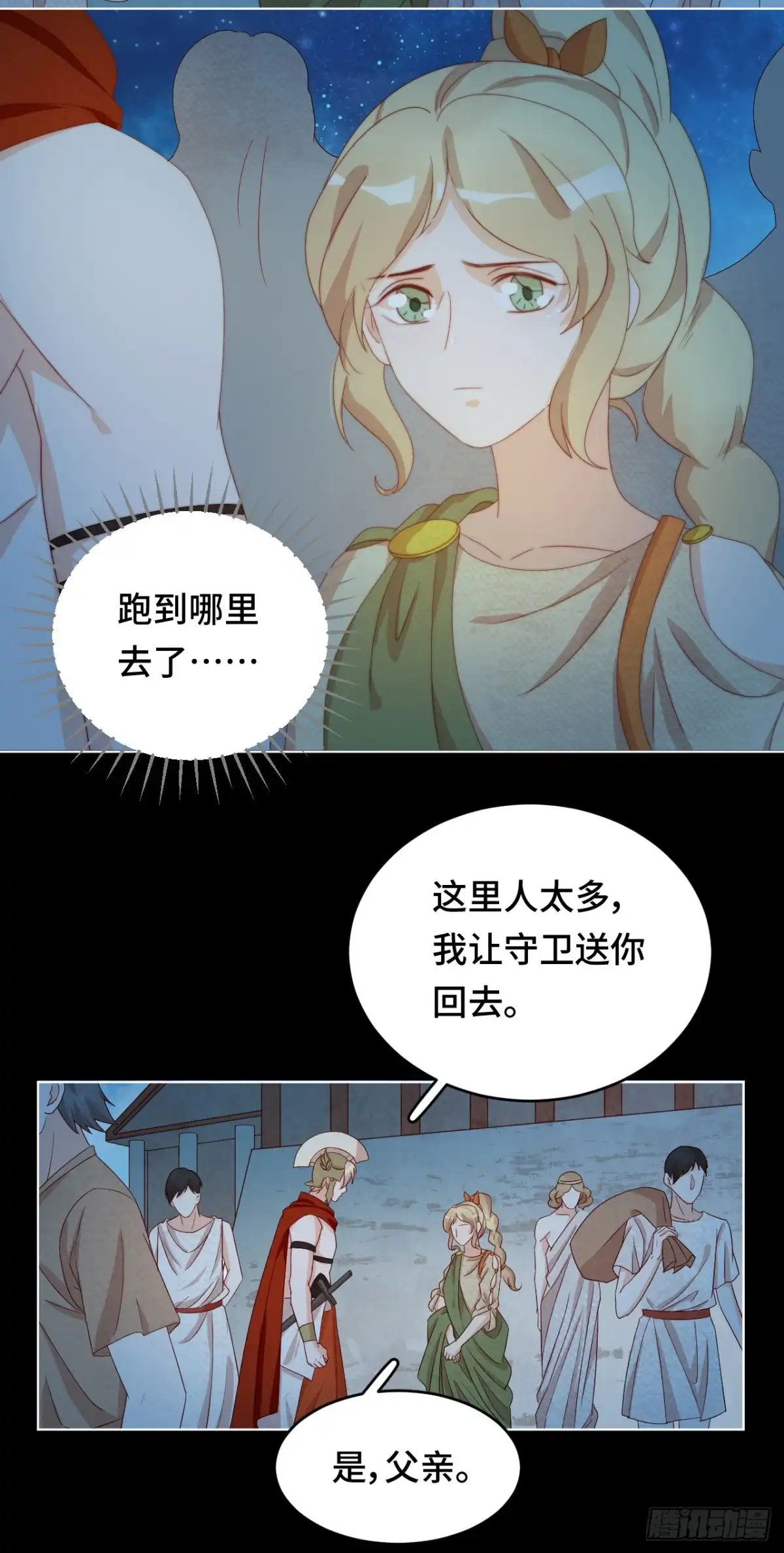 《云想之歌-笼中之恋》第40话 人生如戏全靠演技 第23页