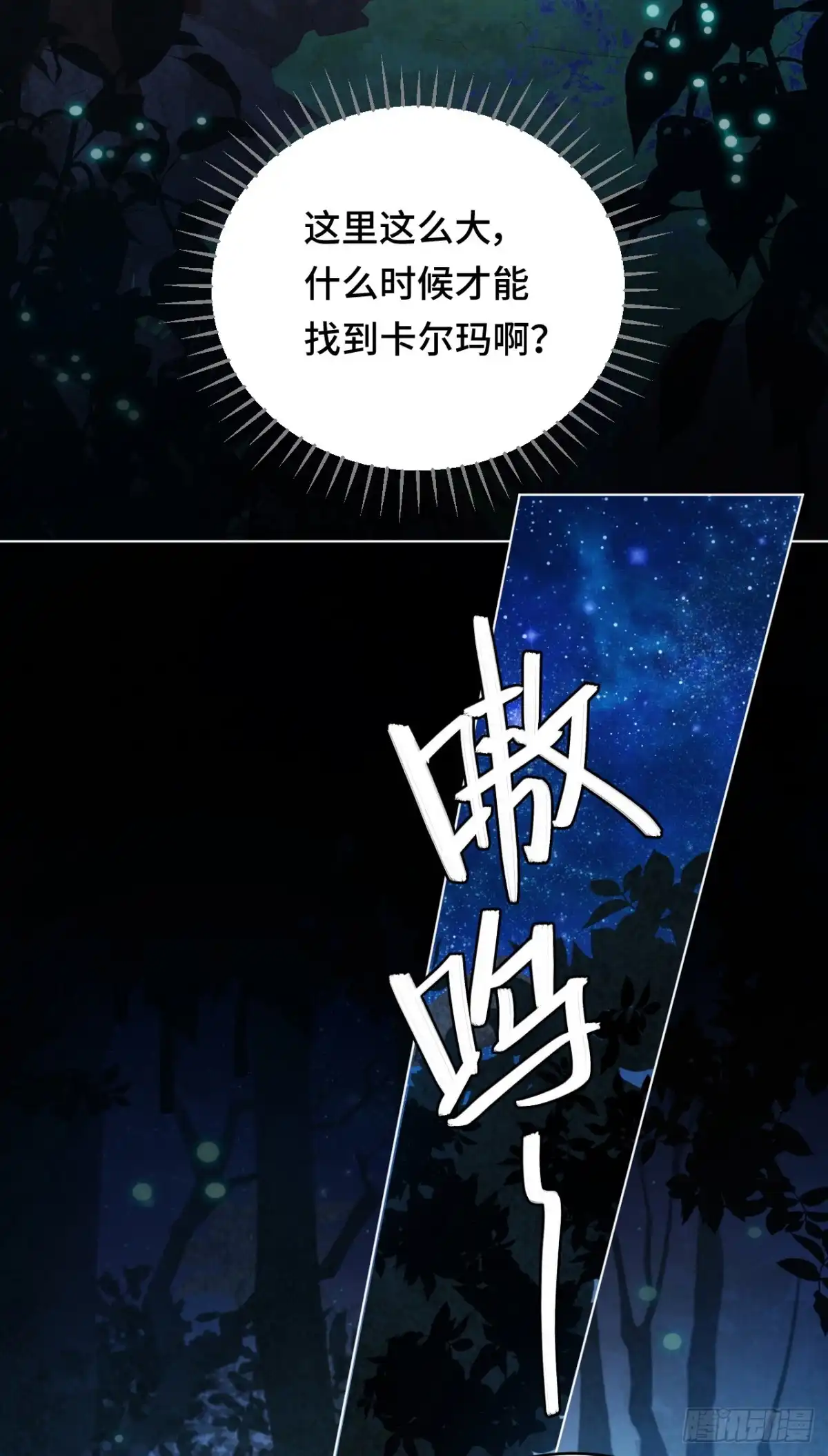 《云想之歌-笼中之恋》第40话 人生如戏全靠演技 第44页