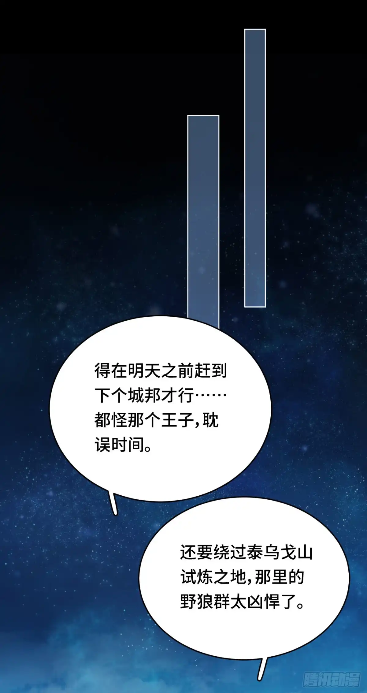 《云想之歌-笼中之恋》第40话 人生如戏全靠演技 第28页
