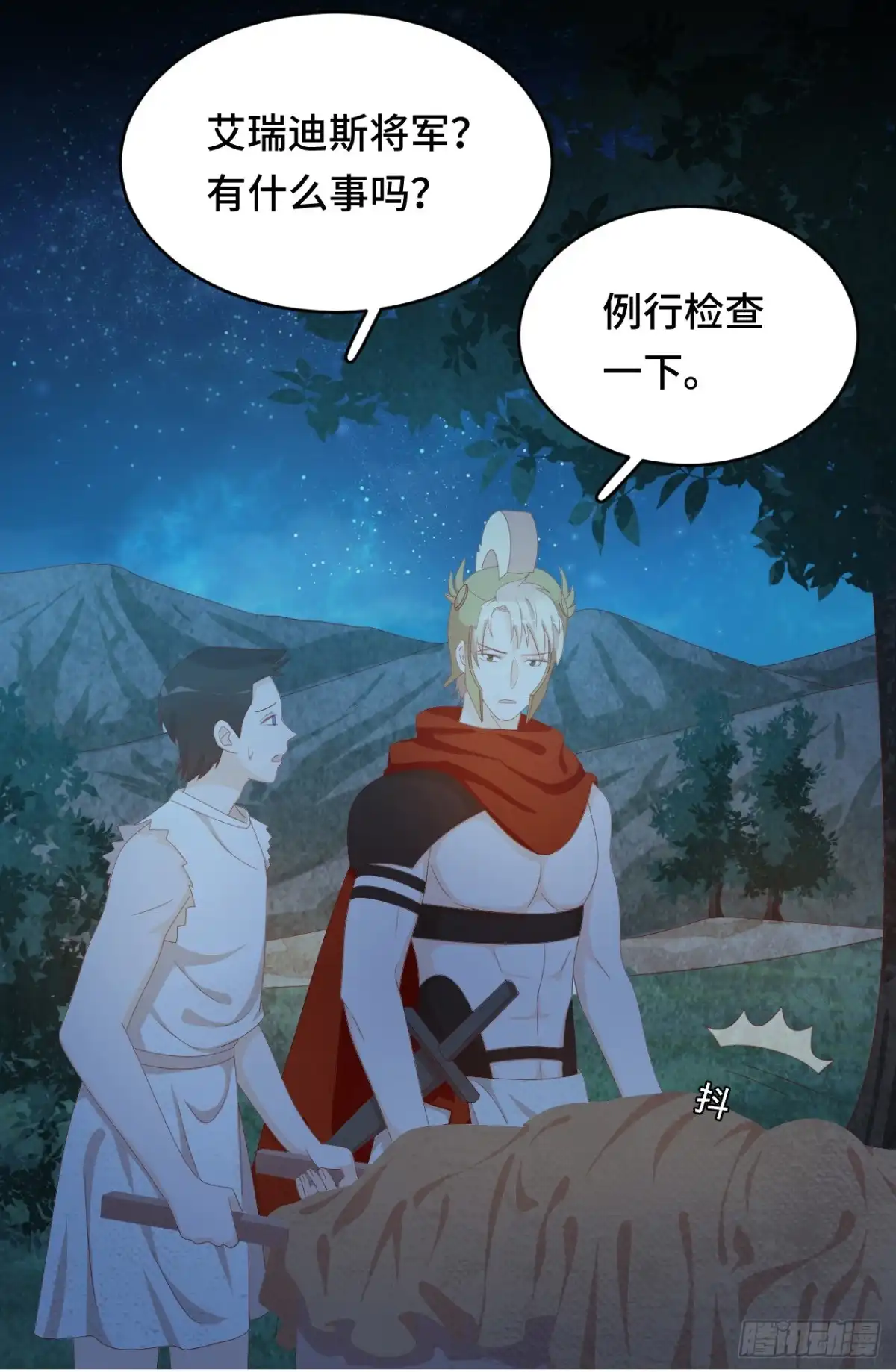 《云想之歌-笼中之恋》第40话 人生如戏全靠演技 第30页