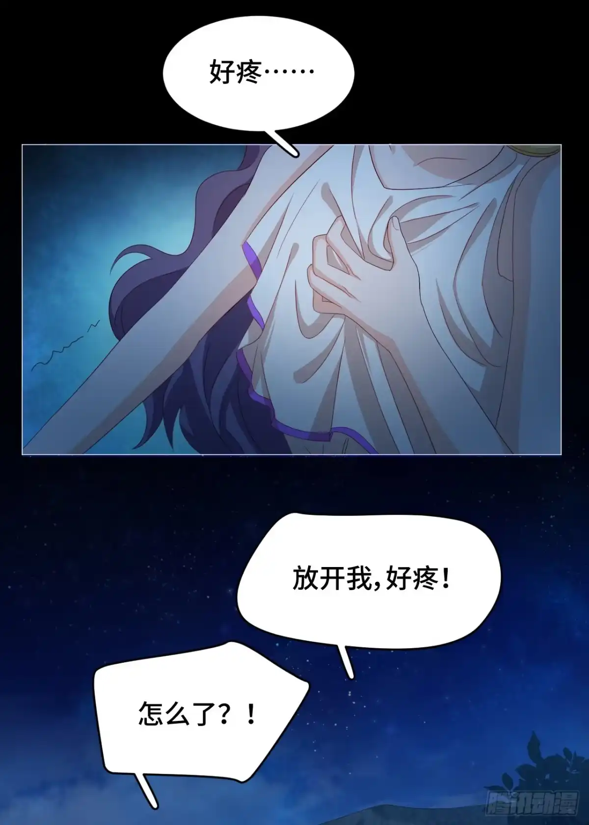 《云想之歌-笼中之恋》第40话 人生如戏全靠演技 第37页