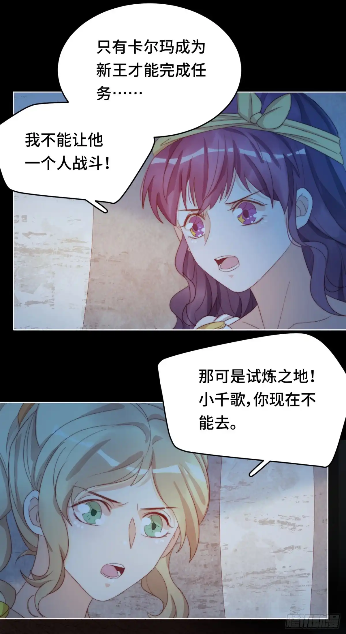 《云想之歌-笼中之恋》第40话 人生如戏全靠演技 第5页