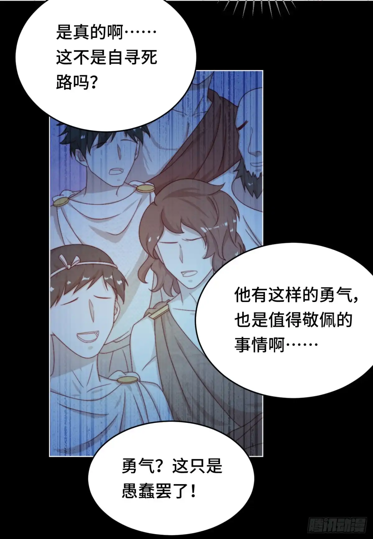 《云想之歌-笼中之恋》第40话 人生如戏全靠演技 第16页