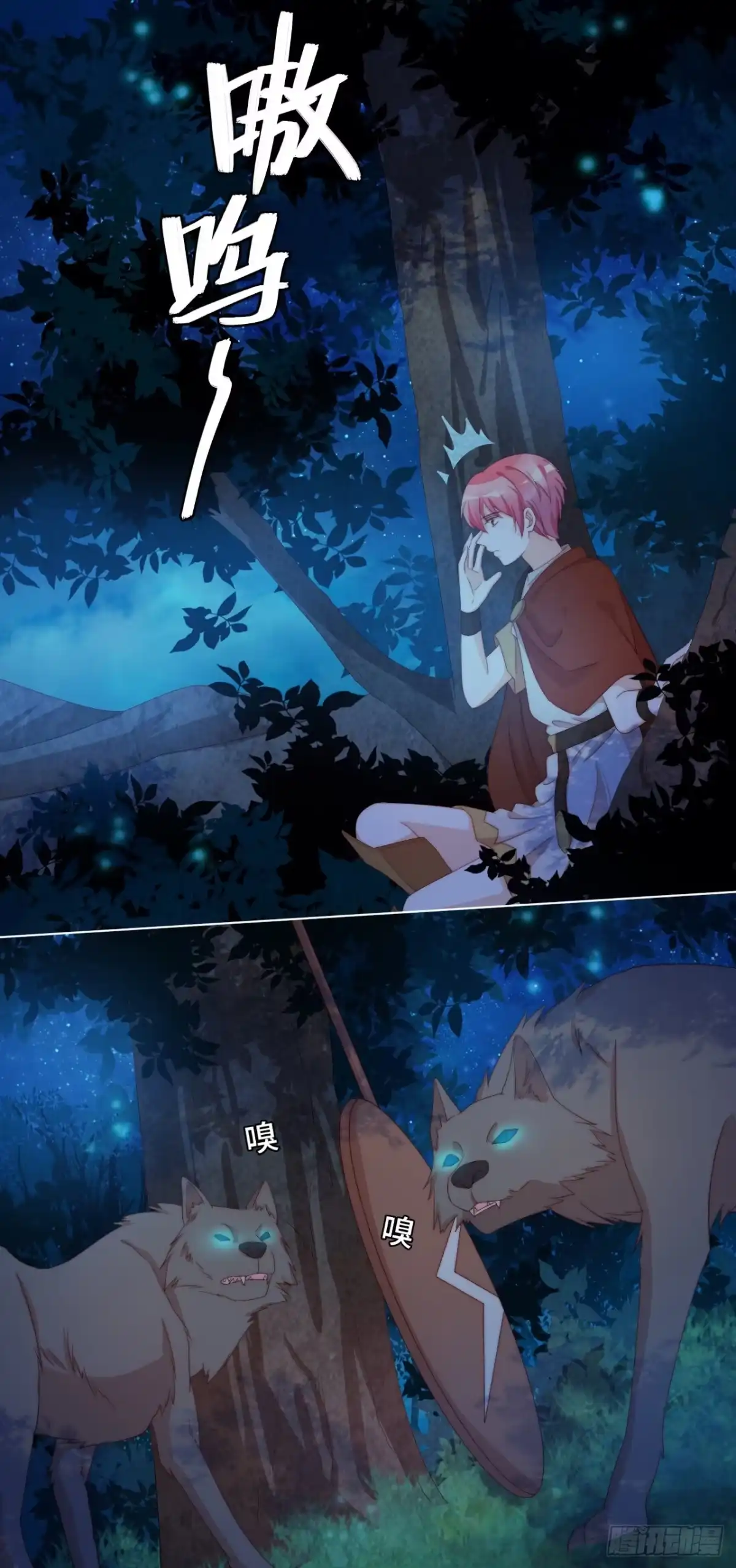 《云想之歌-笼中之恋》第41话 自相矛盾 第10页