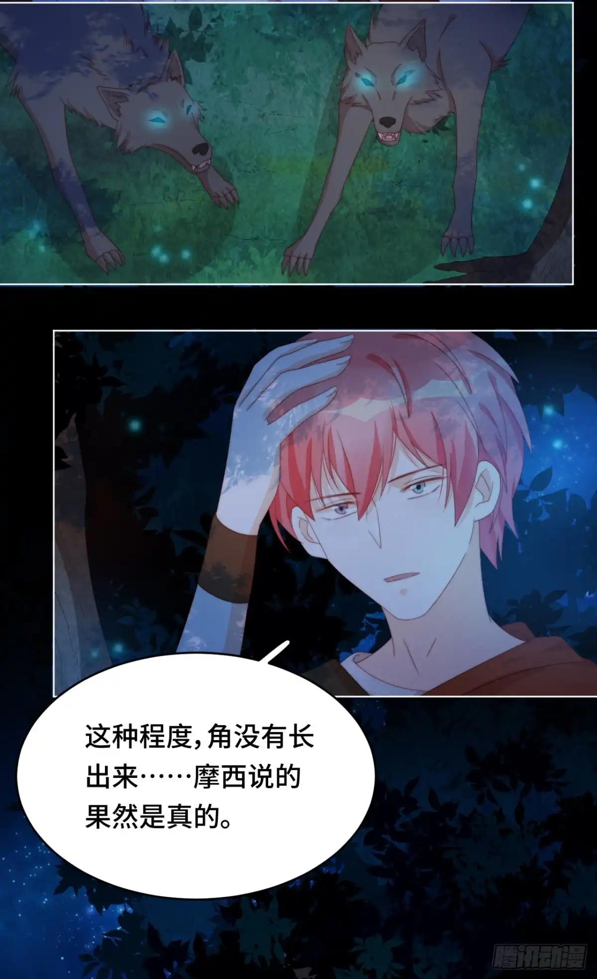 《云想之歌-笼中之恋》第41话 自相矛盾 第9页
