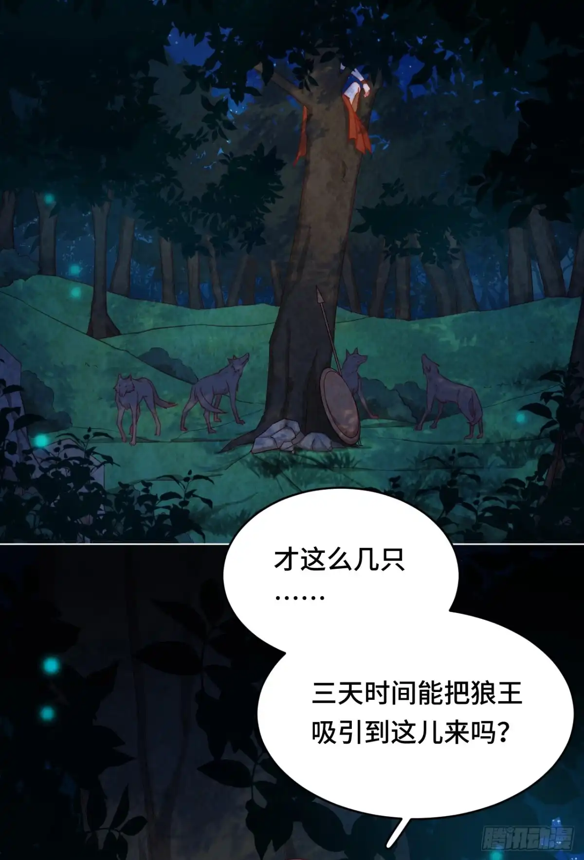 《云想之歌-笼中之恋》第41话 自相矛盾 第6页