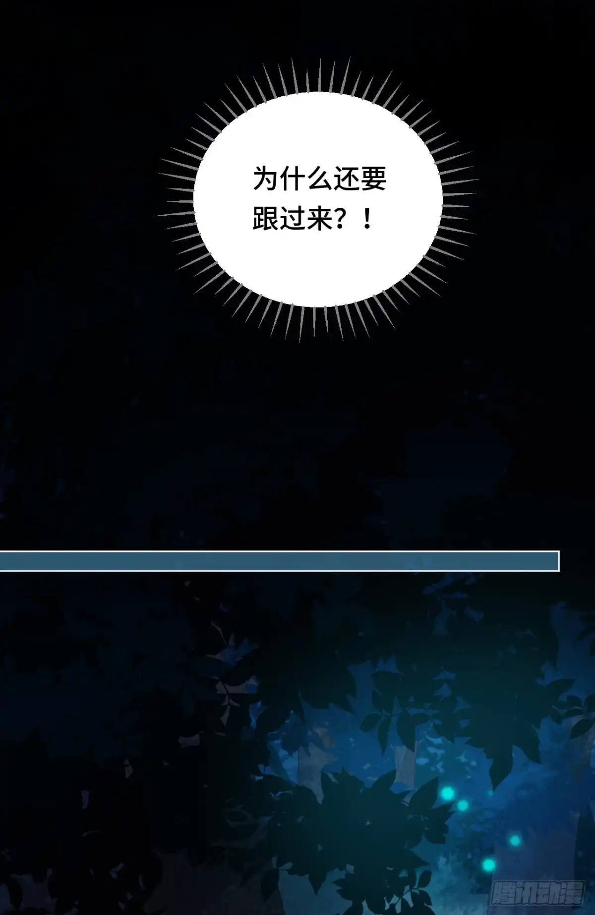 《云想之歌-笼中之恋》第41话 自相矛盾 第17页