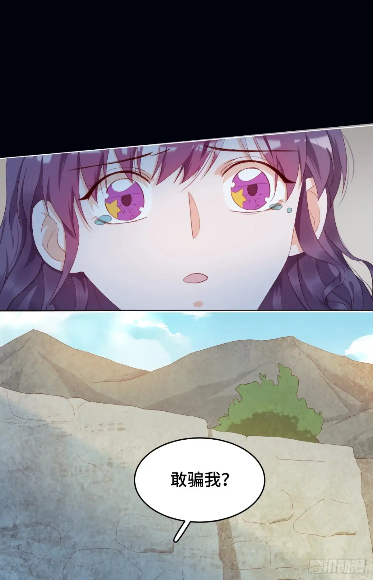 《云想之歌-笼中之恋》第41话 自相矛盾 第46页
