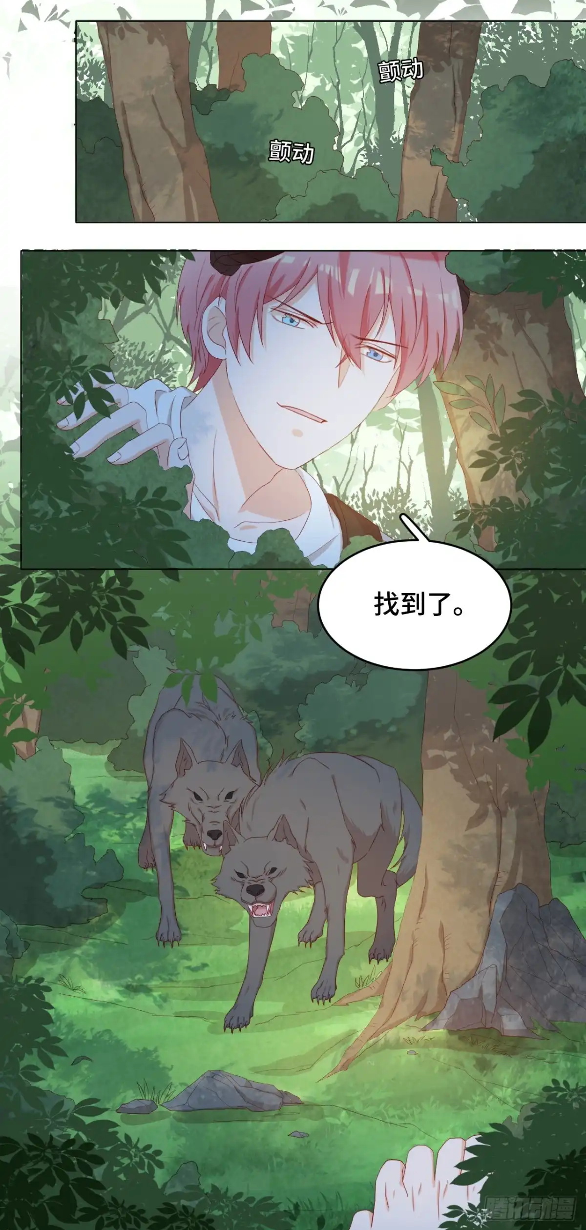 《云想之歌-笼中之恋》第41话 自相矛盾 第49页