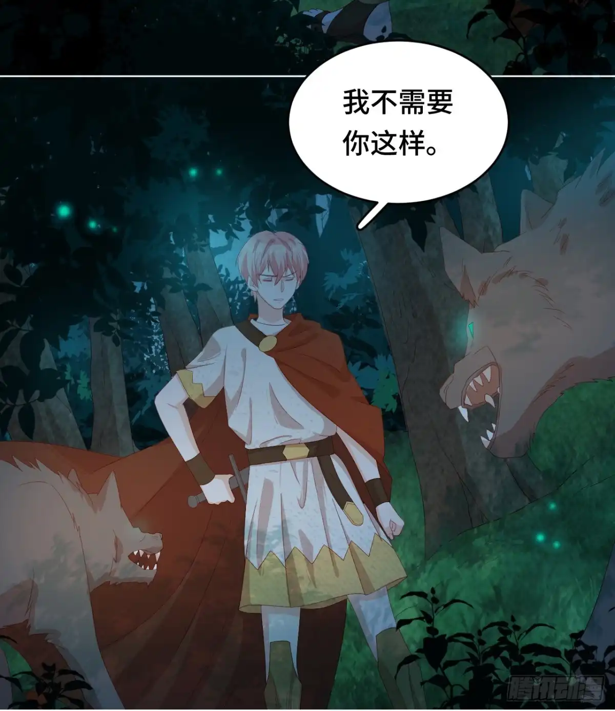 《云想之歌-笼中之恋》第41话 自相矛盾 第22页