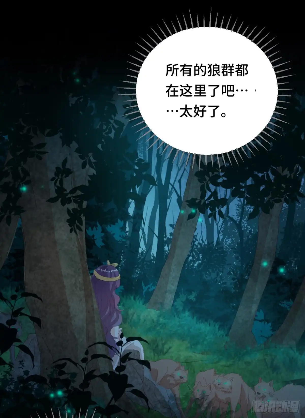 《云想之歌-笼中之恋》第41话 自相矛盾 第19页