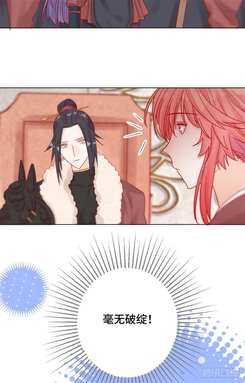 《云想之歌-笼中之恋》第十一话 未婚妻？！ 第24页