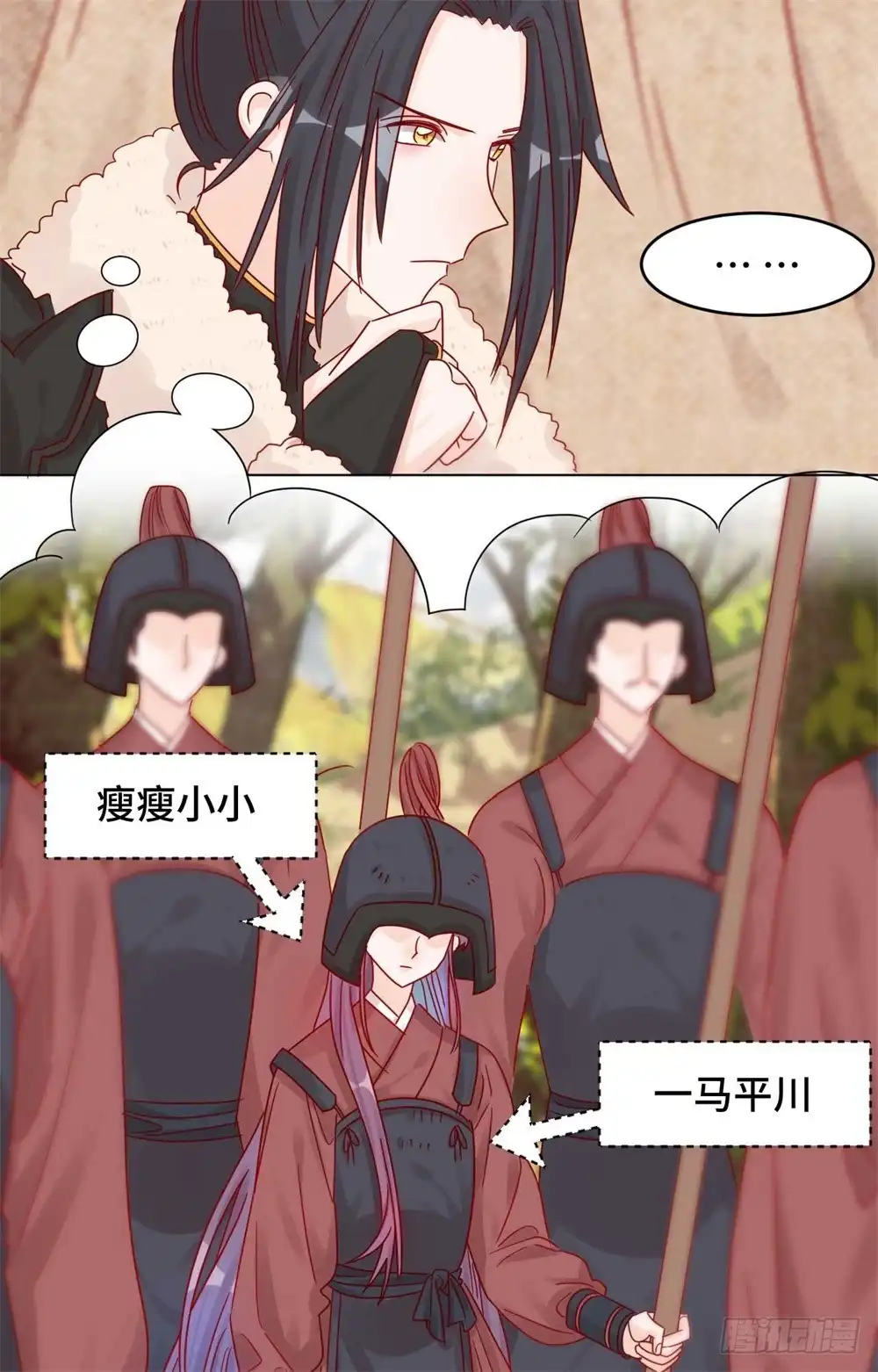 《云想之歌-笼中之恋》第十一话 未婚妻？！ 第23页