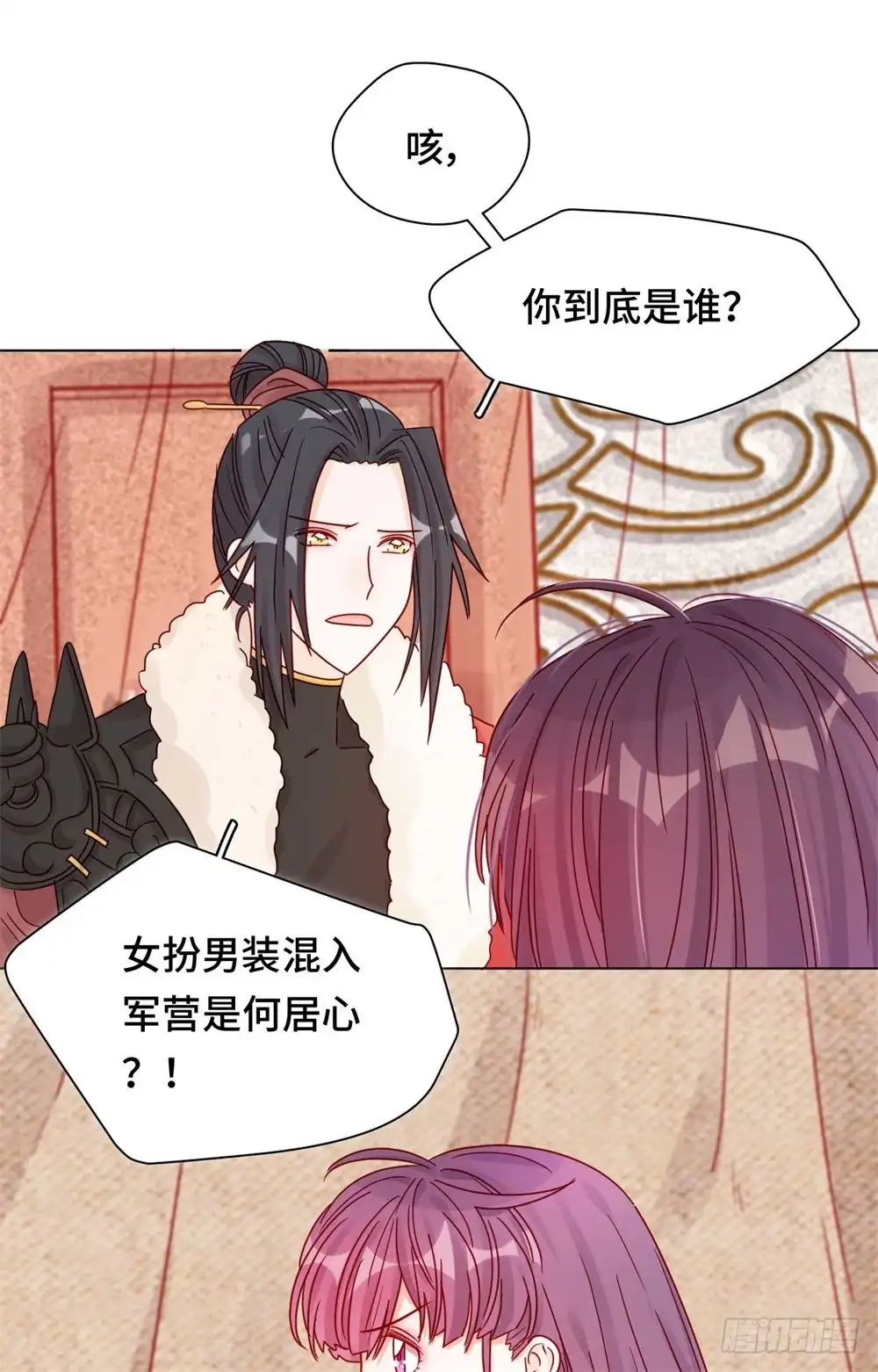《云想之歌-笼中之恋》第十一话 未婚妻？！ 第26页