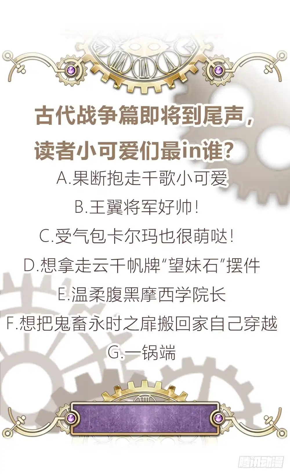 《云想之歌-笼中之恋》第十一话 未婚妻？！ 第40页